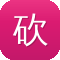 砍瓜怎么吃