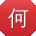何勇CC