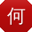 何峰同学