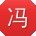 冯浩宝贝