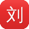 刘亦菲黑料