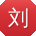 刘刚