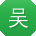 吴飞女士