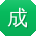 成龙黑料