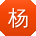 杨浩TT