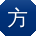 方文同学