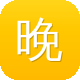 晚上吃哈密瓜会胖吗图标