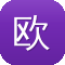 欧豪黑料