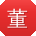 董平酱