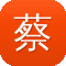 蔡徐坤黑料图库