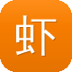 虾和哈密瓜能一起吃吗图标