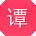 谭强宝贝
