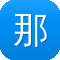 那英黑料