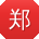 郑薇小姐姐
