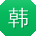 韩帆酱