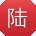 陆宁TT
