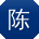 陈洋同学